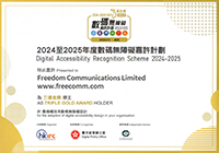 Digital Accessibility Recognition Scheme 24/25 
